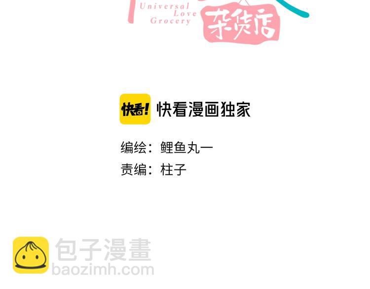 第39话 真实世界与虚伪之爱2