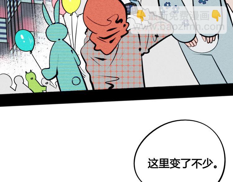 第39话 真实世界与虚伪之爱30
