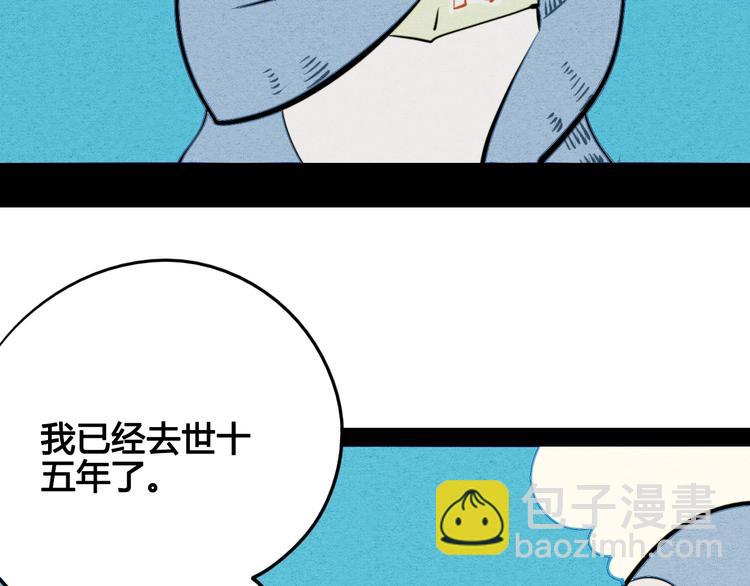 第39话 真实世界与虚伪之爱32