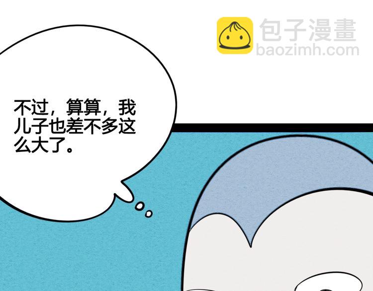 第39话 真实世界与虚伪之爱41