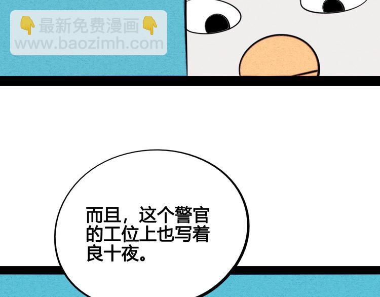第39话 真实世界与虚伪之爱42