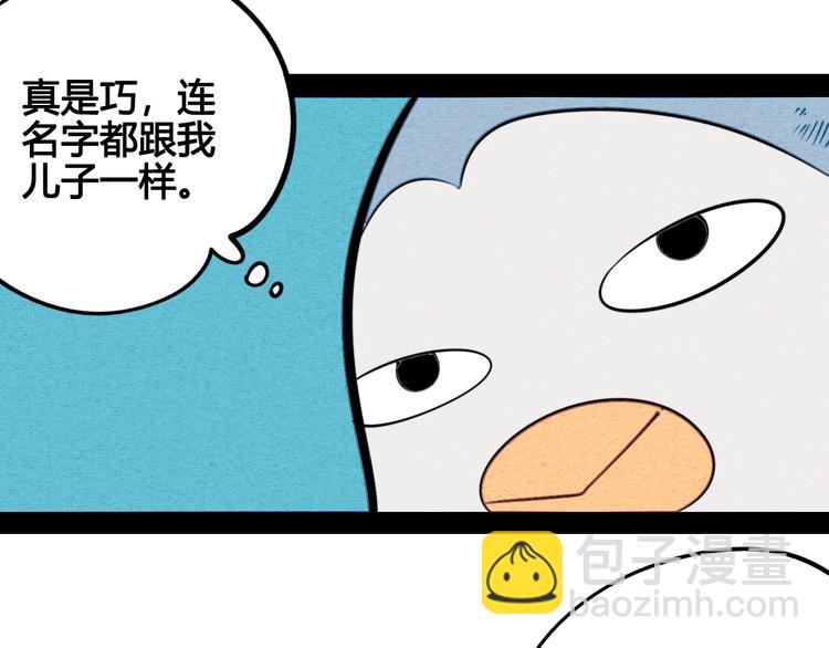 第39话 真实世界与虚伪之爱44