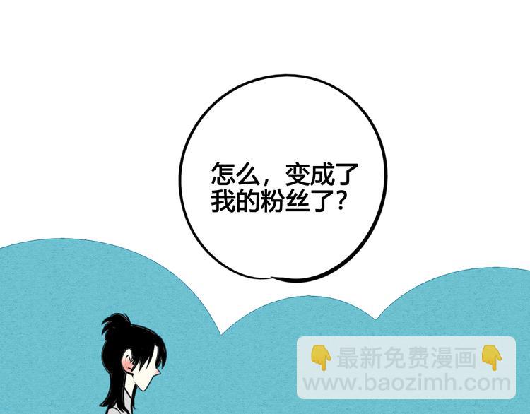 第39话 真实世界与虚伪之爱54