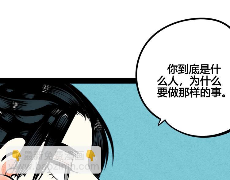 第39话 真实世界与虚伪之爱56