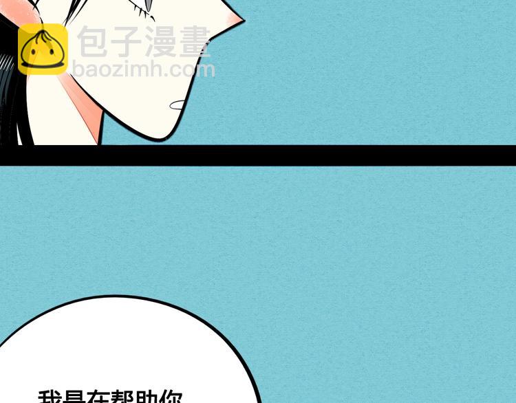 第39话 真实世界与虚伪之爱57
