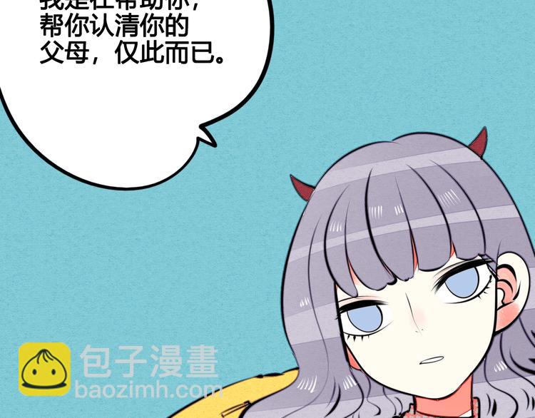 第39话 真实世界与虚伪之爱58