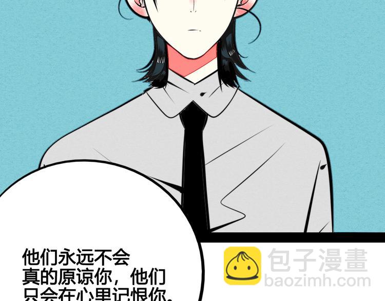 第39话 真实世界与虚伪之爱61