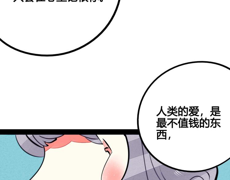 第39话 真实世界与虚伪之爱62
