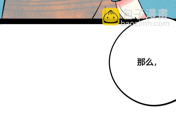 第39话 真实世界与虚伪之爱69