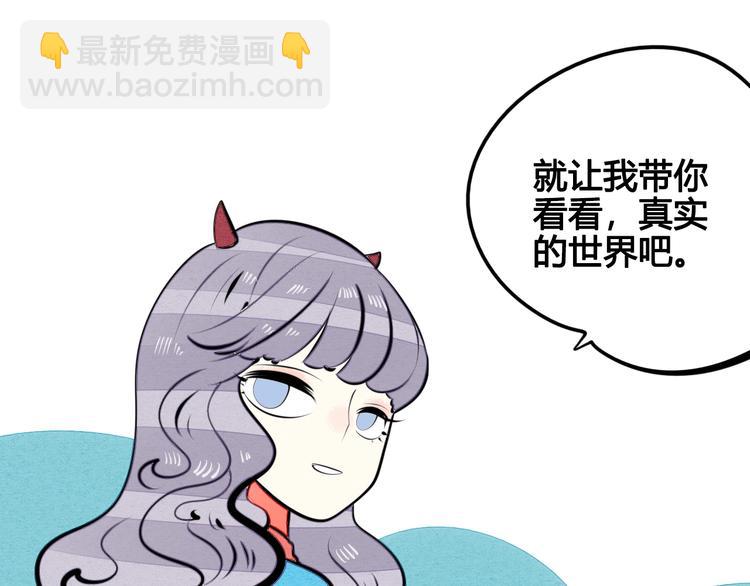 第39话 真实世界与虚伪之爱70