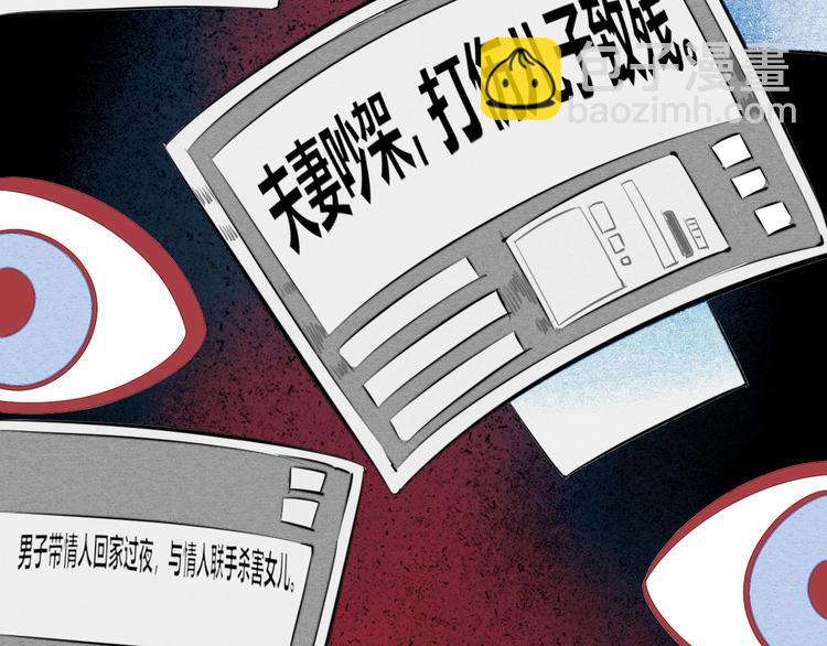 第39话 真实世界与虚伪之爱79