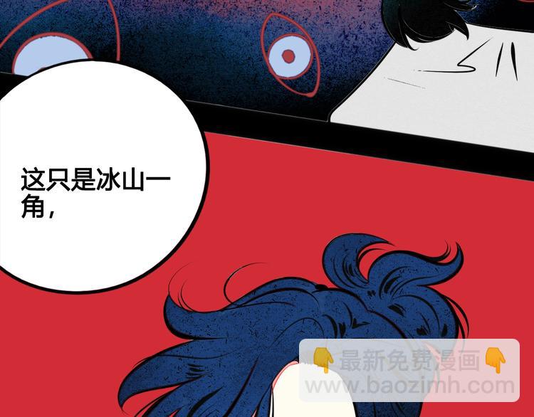 第39话 真实世界与虚伪之爱83