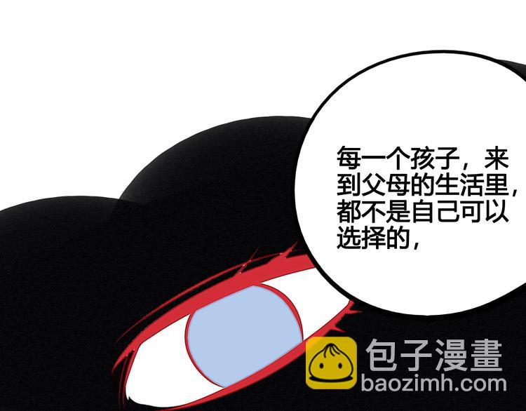第39话 真实世界与虚伪之爱86
