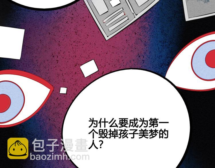 第39话 真实世界与虚伪之爱88