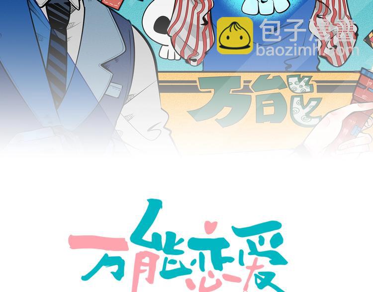 第43话 去奶牛基地吧~1