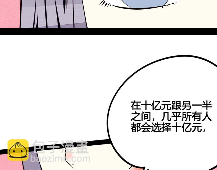 第43话 去奶牛基地吧~105