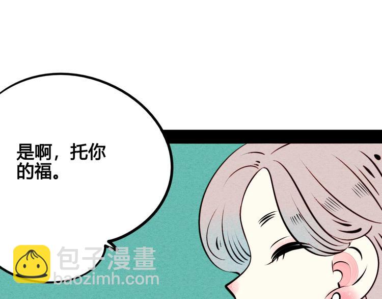 第43话 去奶牛基地吧~122