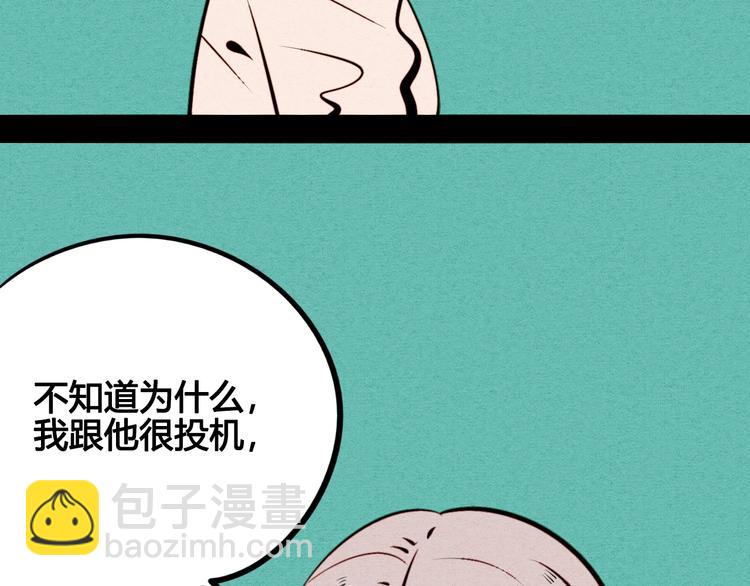 第43话 去奶牛基地吧~126