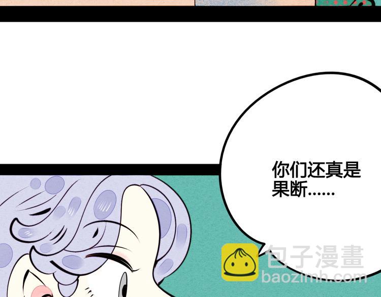 第43话 去奶牛基地吧~130