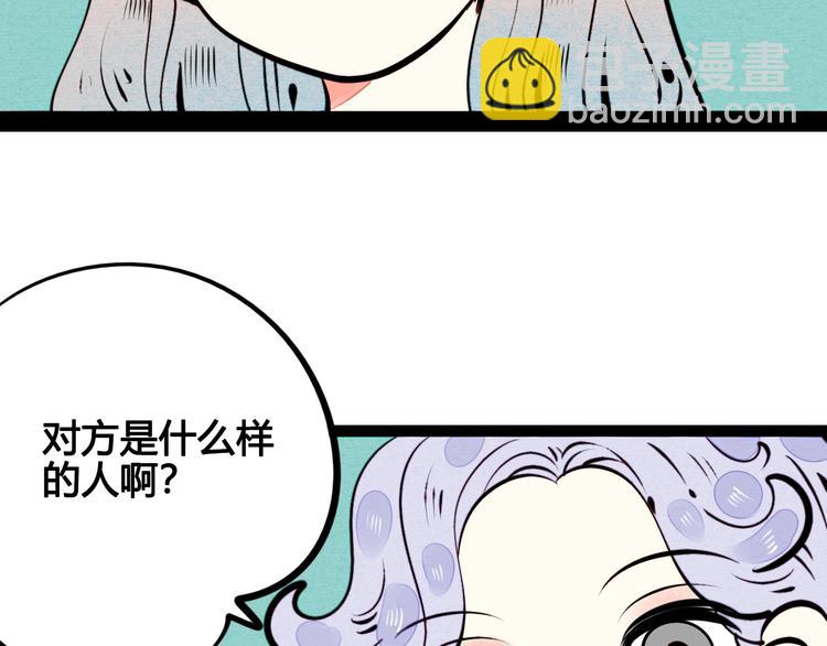 第43话 去奶牛基地吧~135