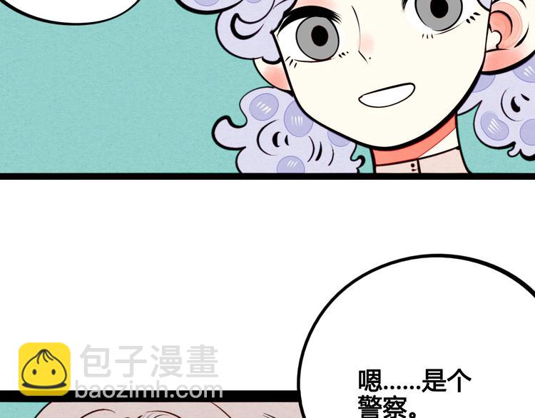 第43话 去奶牛基地吧~136