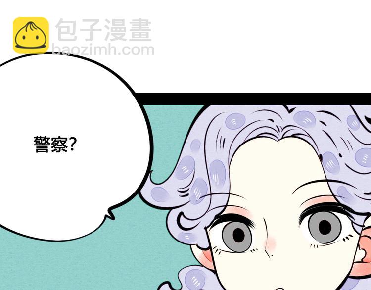 第43话 去奶牛基地吧~138