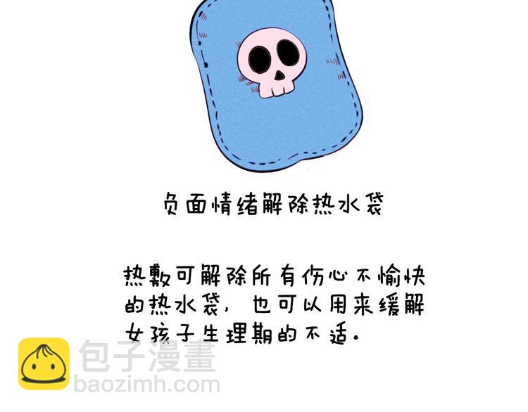 第43话 去奶牛基地吧~167