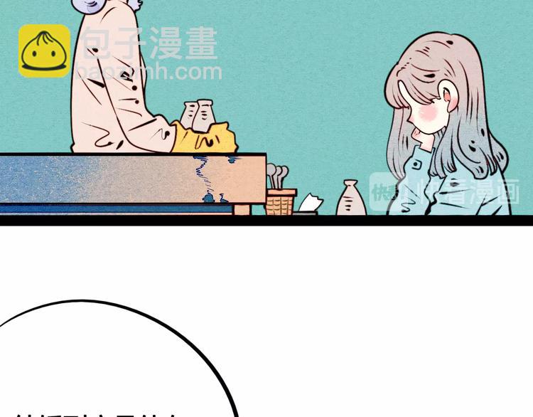 第43话 去奶牛基地吧~22