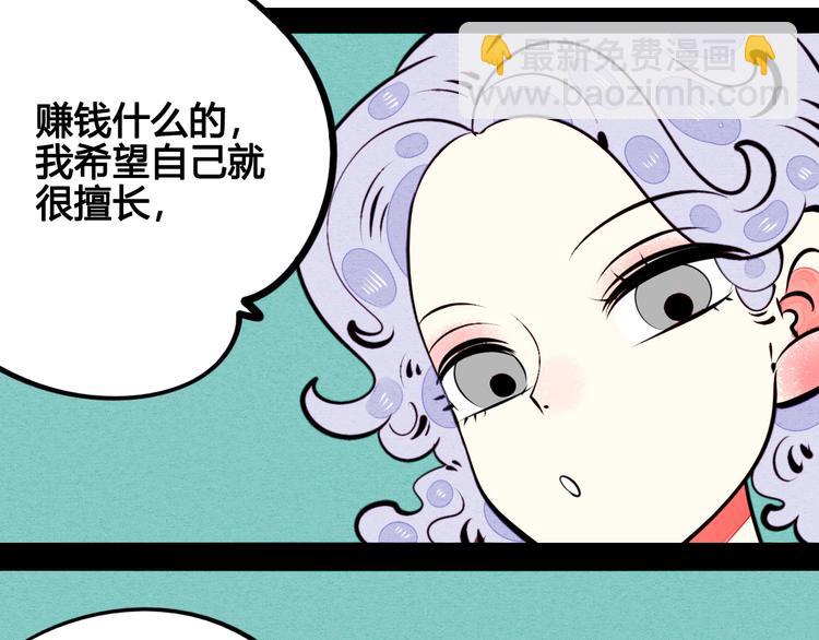 第43话 去奶牛基地吧~26