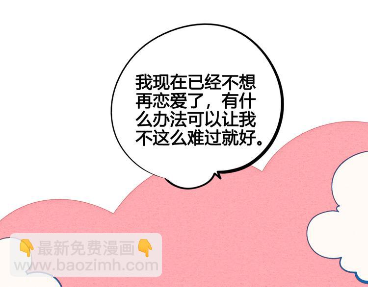 第43话 去奶牛基地吧~46