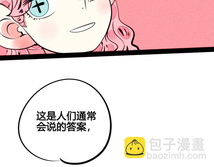 第43话 去奶牛基地吧~55