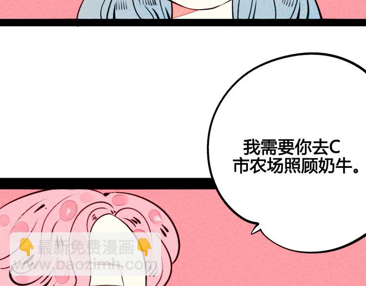 第43话 去奶牛基地吧~63