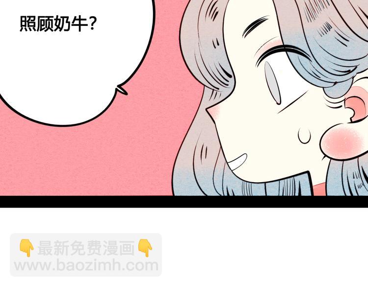 第43话 去奶牛基地吧~65