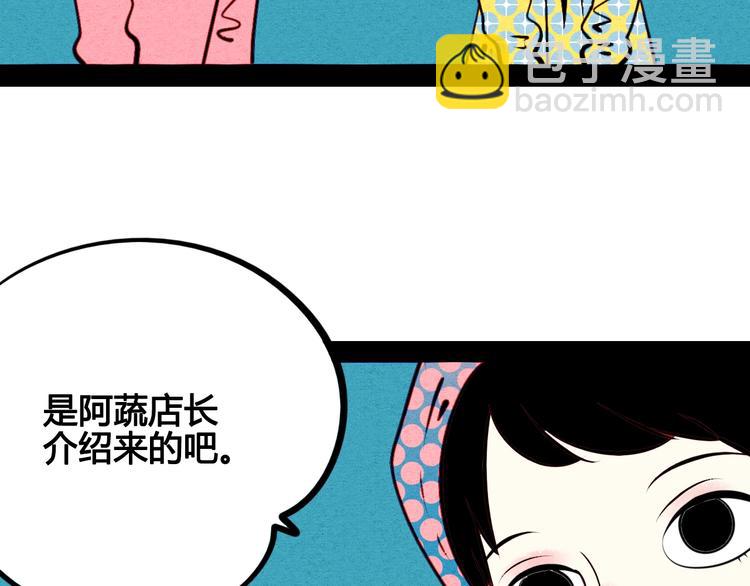第43话 去奶牛基地吧~73
