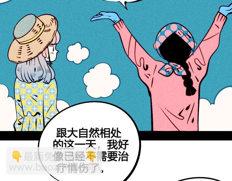 第43话 去奶牛基地吧~75