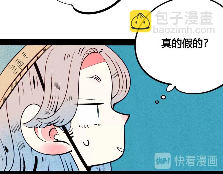 第43话 去奶牛基地吧~76