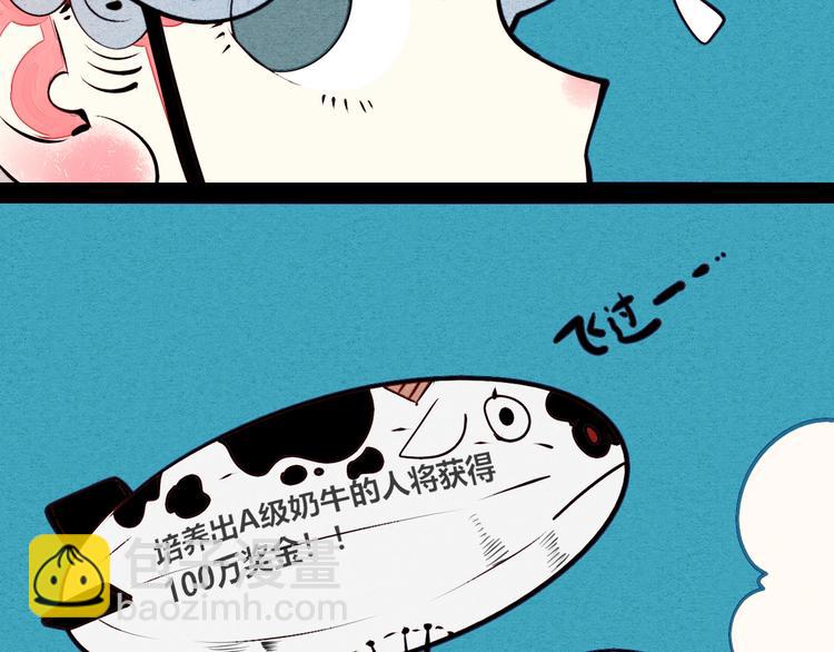 第43话 去奶牛基地吧~78