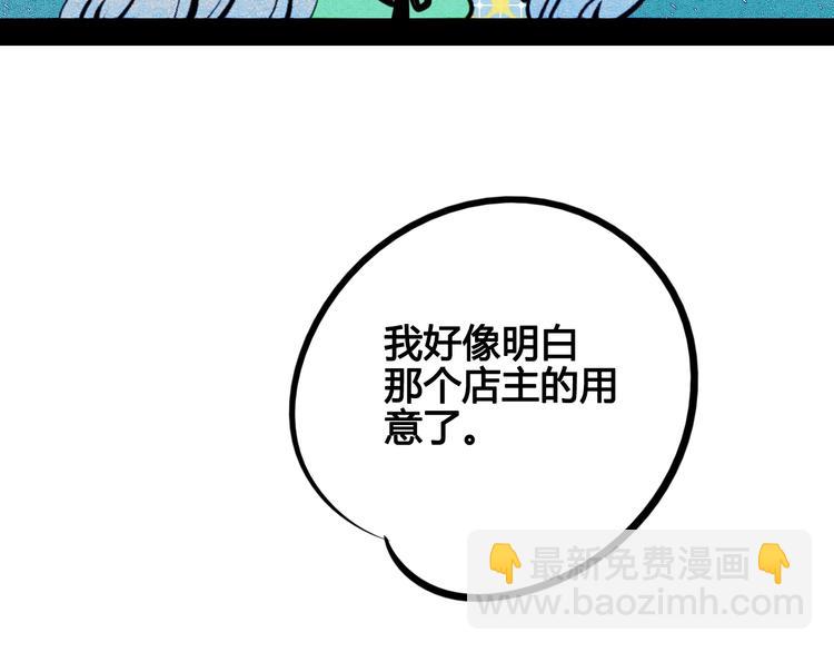 第43话 去奶牛基地吧~81