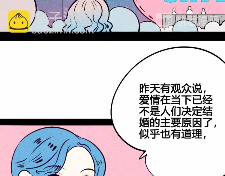 第43话 去奶牛基地吧~86