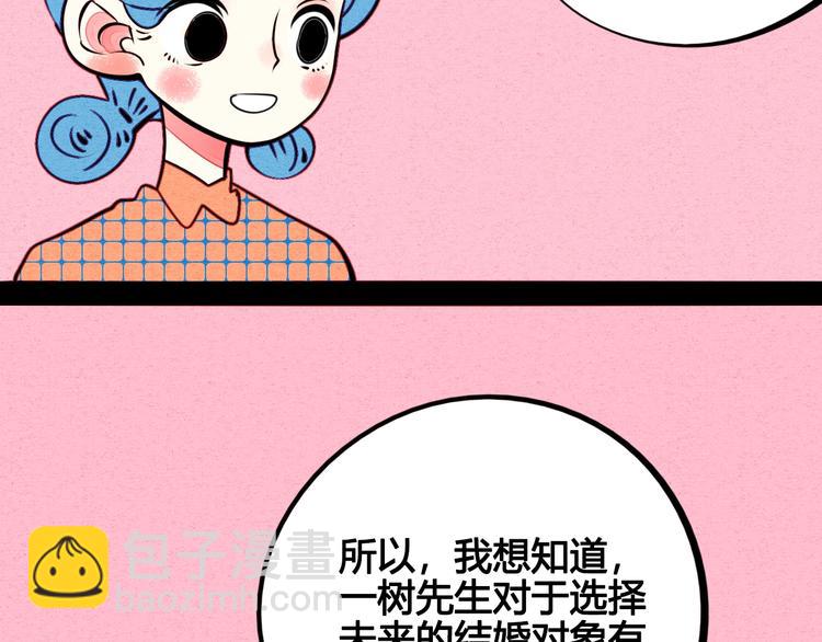 第43话 去奶牛基地吧~87