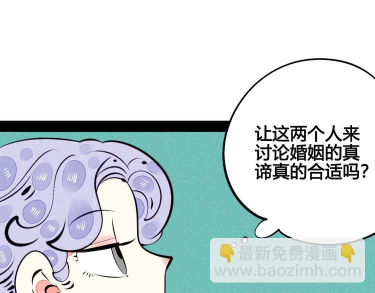 第43话 去奶牛基地吧~9
