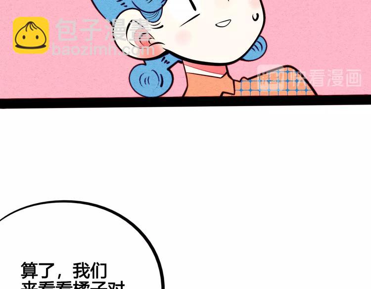 第43话 去奶牛基地吧~95
