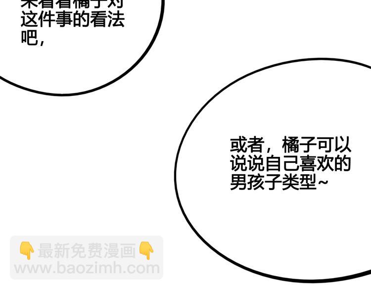 第43话 去奶牛基地吧~96