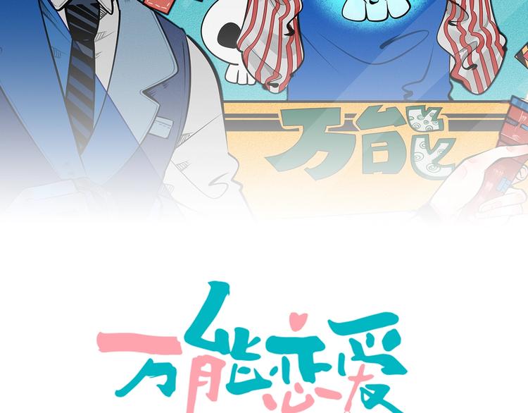 第45话 我们穿越了？1