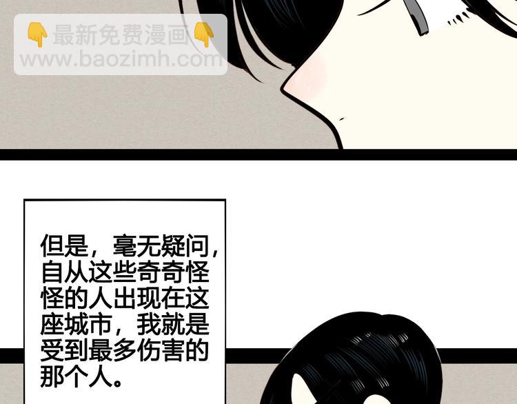 第45话 我们穿越了？10