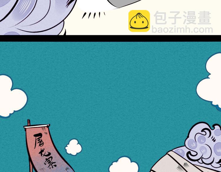 第45话 我们穿越了？109