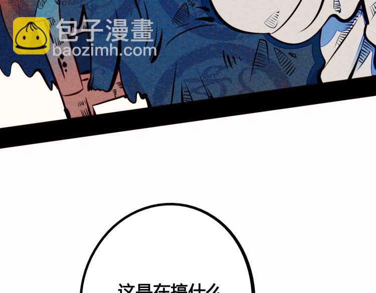 第45话 我们穿越了？113