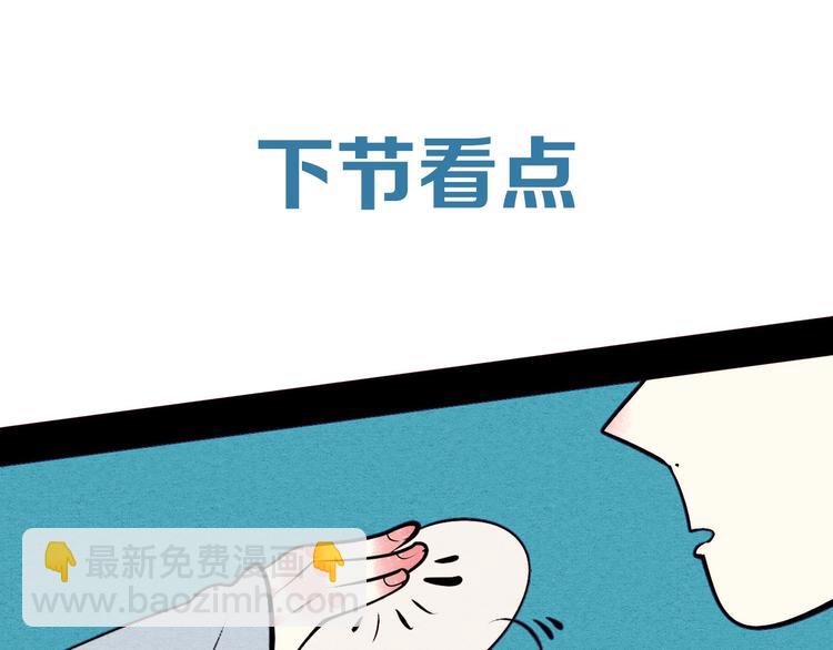 第45话 我们穿越了？116