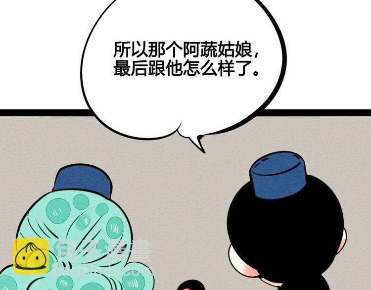 第45话 我们穿越了？12