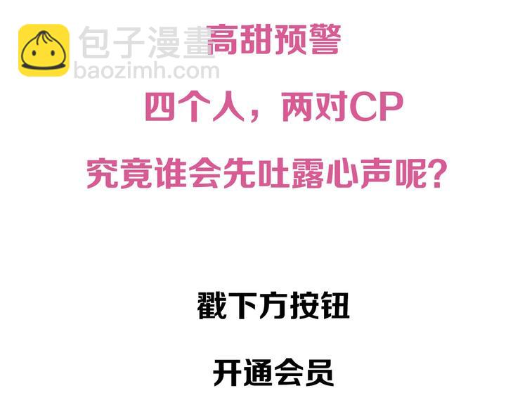 第45话 我们穿越了？123